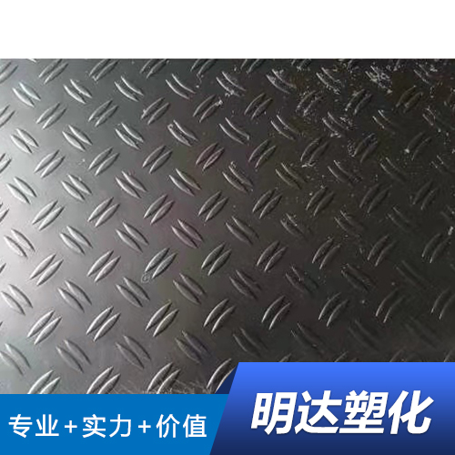 深圳高分子聚乙烯防滑路基板