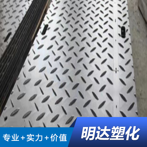 深圳工地用高分子聚乙烯路基板